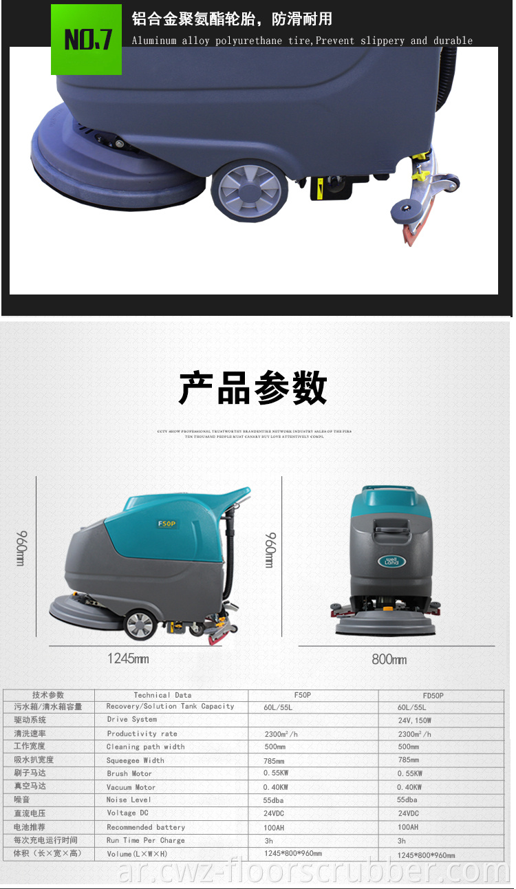 55L Tank Electric Walking خلف آلة تنظيف الأرضيات